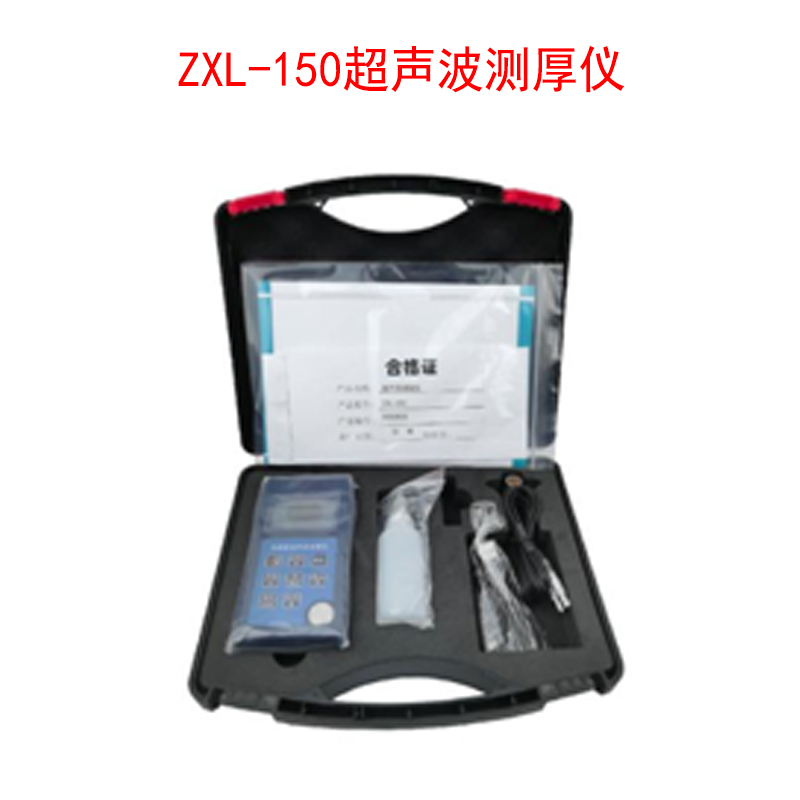 ZXL-150超聲波測厚儀的功能及技術指標